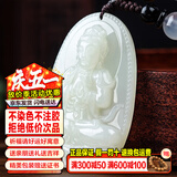 禾玉和田玉吊坠 生肖马大势至菩萨本命年八大守护神本命佛观音笑佛链 属羊猴-大日如来