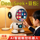 豆包ai陪伴机器人智能对话deepseek儿童玩具3-6岁六一儿童节礼物 AI大模型陪伴机器人【智能语音-AI大模型-双网模式】 白色-太空人【3-6岁早教故事机】