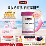 Swisse斯维诗葡萄籽烟酰胺片 热巴同款原花青素维C维E亮肤 180片/瓶