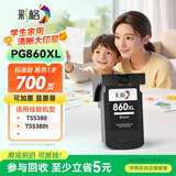 彩格PG-860XL黑色墨盒 适用佳能Canon TS5380t TS5380喷墨打印机墨盒墨水 860带头墨盒显墨量 5380墨盒可加墨
