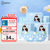 超亚健康联名眼罩蒸汽热敷栀子花香型睡眠遮光睡觉缓解眼疲劳50片