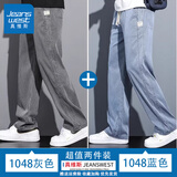 真维斯（Jeanswest）夏季薄款冰丝牛仔裤男生休闲裤宽松直筒阔腿春夏款天丝男款男裤子 灰色+蓝色【天丝薄款】 2XL 【155-170斤】