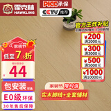 霍克林 强化复合地板家用 E0级ENF级包安装可选防水耐磨地暖复合木地板 K805（E0）