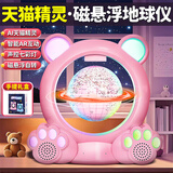 星云宝贝天猫精灵磁悬浮地球仪ai高档7-14岁益智玩具女孩生日礼物男孩8-12 卡通熊猫粉【天猫精灵ai机器人+AR+炫彩灯光】手提礼盒 高档实用AI学习智能对话益智6-10岁8-12岁小学生