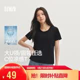 森马（Semir）短袖t恤女短款合体显瘦正肩内搭26夏凉感修身打底衫109326100001