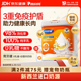 普安特猫咪幼猫羊奶粉宠物0乳糖新西兰进口羊奶增强免疫速溶防拉稀