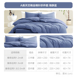 网易严选【新疆棉】天竺棉针织四件套 纯棉床上用品床单床笠被套床上用品 【AB面纯色】海静蓝 1.8m床 床笠款 （被套220*240cm）