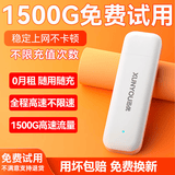 迅优随身wifi免插卡上网宝可移动wifi6随行无线网卡便携式4g路由器无线wifi无限制通用流量2025款5GXY 【旗舰插电款】顶配WIIF6-即插即用不卡顿