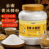 谷耘滇（GU YUN DIAN）云南老冰糖糖粉优级黄冰糖细粉甘蔗糖溶解快无杂质3斤（粉末状）