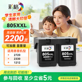 彩格适用惠普805墨盒HP2700 2720打印机1212 2330 2332 2723 2729可加墨1210 2722 2721 2820黑色Deskjet墨水