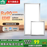 雷士（NVC）铝扣板平板灯集成吊顶厨卫灯面板灯防潮防油厨房灯 led照明吸顶灯 【套餐C】18W方灯*1+24W长灯*1