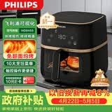 飞利浦（PHILIPS）空气炸锅不用翻面 家用全自动 可视5L大容量 烘烤炸焗一体 烤红薯烤薯条 礼物 HD9455/80 