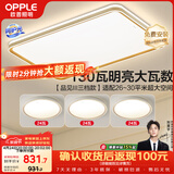 欧普照明（OPPLE）吸顶灯护眼高显色客厅灯可调光LED照明灯具灯饰品见套餐4 包安装