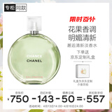 香奈儿（CHANEL）邂逅清新淡香水(瓶装)35ml礼盒绿邂逅柑橘调生日礼物送女友老婆