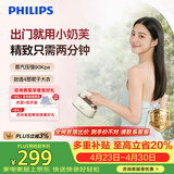 飞利浦（PHILIPS）手持小型熨烫挂烫机家用拼豆电熨斗小型最大蒸汽量54g/min 0.1L 便携出行烫画机 礼物 STH3050/50