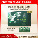 鹰牌 花旗参西洋参茶3g*40包*2盒装套组囤货无礼袋