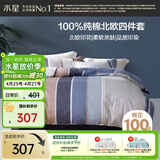 水星家纺四件套床上纯棉100%全棉透气被套床单双人1.5米x2米床弗利安家居馆