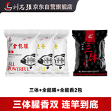 刘志强三体鱼饵打窝散炮钓饵鲤鱼野钓鲫鱼青鱼专用黑坑打窝料鱼食