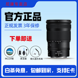 尼康（Nikon） 【国行全新】尼克尔 Z卡口镜头 尼康Z系列微单相机镜头 Z 24-120mm/f4s标准变焦镜头 官方标配