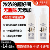1号会员店（One's Member）4.0g乳蛋白鲜牛奶 1kg*2瓶 限定牧场原生高钙早餐奶 巴氏杀菌乳