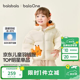 巴拉巴拉童装儿童羽绒服宝宝男女童冬装新款婴儿外套保暖上衣泡芙羽绒 奶白小松鼠10501-白鸭绒 110 （充绒量93g 适合3-5岁）