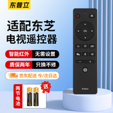 东普立适用全新东芝电视遥控器RC803C 43/50U5850C 55/65U5850C