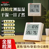 德力西电气（DELIXI ELECTRIC）家用室内温度计婴儿房闹钟计时电子数显温湿度计温度表