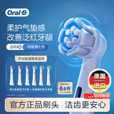 欧乐B电动牙刷头 适配iO系列 美白抛光型*3+轻柔护龈型*3【正品刷头】