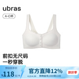 ubras母亲节礼物虞书欣同款无尺码前开扣好穿脱文胸罩女细肩带内衣无痕 前扣款-燕麦奶色 均码 -plus（A-D杯）
