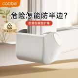 卡贝内开窗防撞护角软硅胶断桥铝窗户防撞角不影响关窗防磕碰直角全包