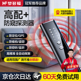 梦多福酒店摄像头探测器红外线GPS信号探测仪防偷拍偷摄防窥反监控录音 【多功能高精探测】全自动AI探测神器 扫描防跟踪防窃听定位神器检测仪