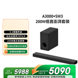 索尼（SONY）HT-A3000+SW3 低音强化套装 全景声 4K 家庭影院 Soundbar 音响回音壁 客厅卧室 电视音响 4K 蓝牙
