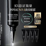 阿玛尼黑钥匙7肽眼霜20ml胜肽淡纹紧致眼周生日礼物送女友【主播臻选】