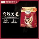 弗列加特猫粮 全价鲜肉天然粮 磷虾油美毛配方 幼猫粮乳鸽味100g