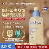 CuteAngel进口桃子水痱子水婴儿儿童祛痱止痒祛热抑菌痱子粉宝宝专用爽身露