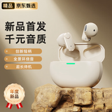 果坊【2026新款顶配】蓝牙耳机半入耳式双耳降噪运动游戏低延迟高音质超长续航适配小米苹果vivo学生 【米白色】【升级80h待机时长】 创新短柄丨超长续航丨千元音质