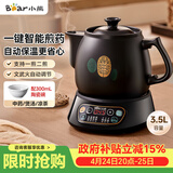 小熊（Bear）中药锅煎药壶 3.5L中药壶全自动熬药砂锅药罐中药煲电药壶电药锅 煲药熬药锅陶瓷JYH-B40Q1