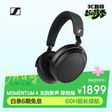 森海塞尔（Sennheiser）MOMENTUM 4 无线耳机 龙韵新声特别版 蓝牙头戴 大馒头4音乐耳机 主动降噪 时尚头戴