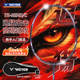 威克多（VICTOR）胜利羽毛球拍全碳素进攻型超轻高磅单拍黑色TK-REND追猎4U 已穿线