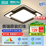 四季沐歌（MICOE）轻奢卧室灯客厅吸顶灯具套餐led后现代北欧大气简约灯具