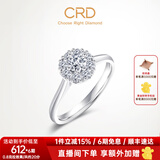 CRD克徕帝【现货闪发】星空钻戒铂金钻石戒指钻戒女求婚戒指群镶 【臻选】0.8克拉效果 共约20分