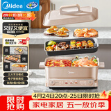 美的（Midea）多功能锅火锅专用锅超薄速沸分控电火锅电蒸锅多用途锅烤肉锅蒸烤涮一体料理锅6.5L DLS332266