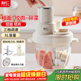 利仁（Liven）绞肉和面一体机2026新品家用绞馅和面机绞菜机切菜器三档饺子肉馅机多功能辅食机3L容量 LLJ-A3328