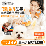 来旺兄弟挂脖吹水机宠物吹风机狗狗洗澡吹干神器升级款遥控梳