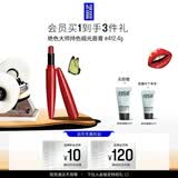 玫珂菲【官方正品】绝色大师缎光唇膏#412爆汁车厘 生日礼物送女友