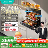 华帝【张凌赫推荐】嵌入式蒸烤箱一体机家用蒸箱烤箱蒸烤炸炖4合1 大彩屏搪瓷内胆烤贝果 i23019 V5SE