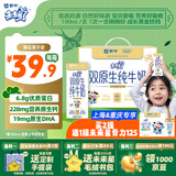 蒙牛未来星双原生DHA成长儿童奶高钙纯牛奶190ml*12盒 送礼盒装