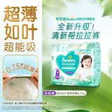 帮宝适超薄透气清新帮拉拉裤新生儿婴儿尿不湿尿片透氧Pro XXXL26