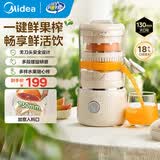 美的（Midea）榨汁机汁渣分离NFC原汁机家用小型橙汁机奶昔水果鲜榨机MJ-ZY18