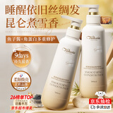 馥诺诗护发素发膜柔顺干枯毛躁修复顺滑蛋白营养修复头发防掉发蓬松矫正